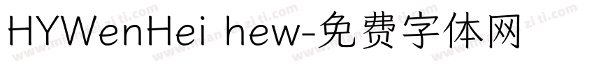 HYWenHei hew字体转换